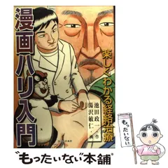 2025年最新】池田政一の人気アイテム - メルカリ