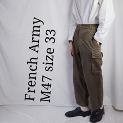 フランス軍 実物 M47 前期 カーゴパンツ サイズ35 オリーブ ※リサイズ