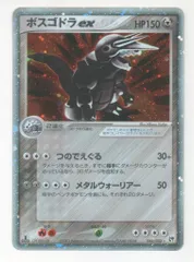 2025年最新】ボスゴドラEXの人気アイテム - メルカリ