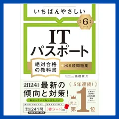 2024年最新】システム監査技術者 問題の人気アイテム - メルカリ