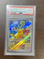 2025年最新】001/sv-p psa10の人気アイテム - メルカリ