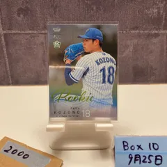 【希少5シリ】小園健太 直筆サインカード 2022 EPOCH ベイスターズ 希少5シリ】小園健太 直筆サインカード 2022 EPOCH ベイスターズ 希少5