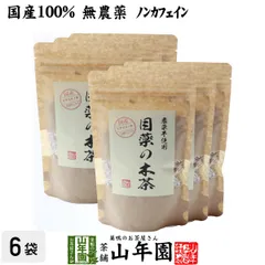 【国産 100%】目薬の木茶 60g×6袋セット ノンカフェイン 栃木県産 送料無料 メグスリノキ茶 メグスリノ木茶 めぐすりの木茶 健康茶 妊婦 ダイエット サプリ 苗 セット ギフト プレゼント ホワイトデー 2026 プチギフト お茶 内祝い