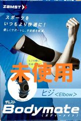 ザムスト BODYMATE(ボディメイト)ひじ 薄型サポーター 左右兼用