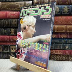 2025年最新】ミント 1998の人気アイテム - メルカリ