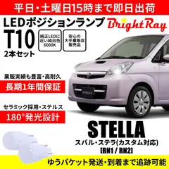 H19年 ステラ カスタム RN1 RN2 純正 右フロント/運転席 小物入れ付 アームレスト 肘置き 肘掛け トリム：E20 2025年最新Yahoo!オークション -スバル ステラ rnの中古品・新品・未