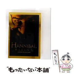 【中古】 ハンニバル･ライジング 完全版 プレミアム･エディション [DVD] / NBCユニバーサル・エンターテイメントジャパン