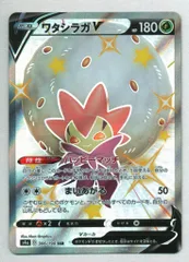 Pokemon S4a 306/190 ワタシラガV SSR