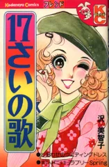 沢 美智子 7冊 2025年最新】沢美智子の人気アイテム - メルカリ