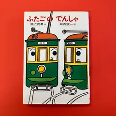 2026年最新】堀内誠一 グッズの人気アイテム - メルカリ
