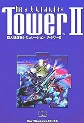 2025年最新】The Tower IIの人気アイテム - メルカリ