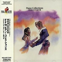 CD / ゲーム・ミュージック / PIANO COLLECTIONS/FINAL FANTASY VIII