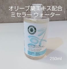 《メルカリShops》LA CHINATA☆ミセラーウォーター☆オリーブリーフエキス配合クレンジング