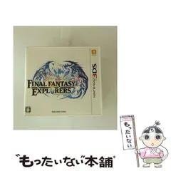 【中古】 FINAL FANTASY EXPLORERS [3DS] / スクウェア・エニックス