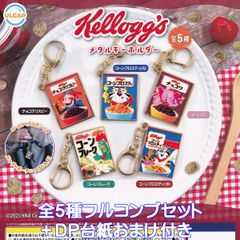켈로그 메탈 키 홀더 울트라 뉴 플래닝 [전 5종 풀 콤프 세트 + DP 산 덤 포함] Kelloggs Tony the Tiger 토니 더 타이거 상품 메타 키 가챠 가챠 캡슐 토이 [즉납 재고품] [풀 컴플리트]
