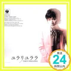 中島卓偉 BIG SUNSHINE 初回限定盤 RELEASE】オリジナルニューアルバム「BIG SUNSHINE」2022.12.7