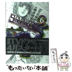 2025年最新】竹谷_州史の人気アイテム - メルカリ
