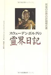 2025年最新】スウェーデンボルグの人気アイテム - メルカリ