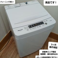 Haier 洗濯機 容量5.5kg 2019年製 JW-C55D 中古美品 お得な