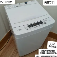 Hisense 洗濯機 容量5.5kg 2022年製 HW-K55E 中古美品 コンパクトで一人暮らしの方におすすめ！お得なセット値引きも！ 概要欄をご一読くださいのサムネイル