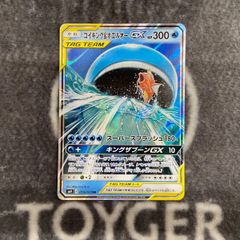 【特価品】　ポケカ　コイキング＆ホエルオーGX　RR版1枚