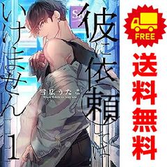 達人伝 －9万里を風に乗り－ 1～34巻 漫画 全巻セット