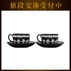 ウェッジウッド カップ＆ソーサー 2客セット ブラック ブラックジャスパー