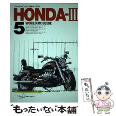 2025年最新】ワールドmcガイドの人気アイテム - メルカリ