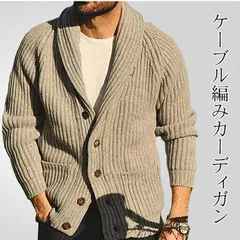 カーディガン メンズ ニット ニットカーディガンメンズ ケーブル編み 30代 40代 50代 厚手 無地 長袖 ボタン Vネット カーデ セーター コート ジュアル ビジネス オフィス 大きいサイズ  ゆったり senmaiyanaxz23