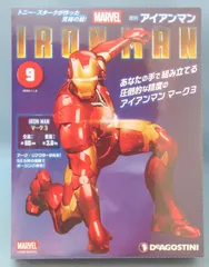 2025年最新】ディアゴスティーニ アイアンマンの人気アイテム 2025年最新】ディアゴスティーニ アイアンマンの人気アイテム