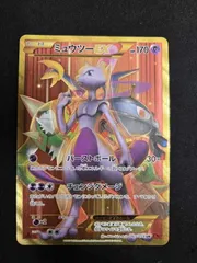 PSA9 ミュウツーEX UR ポケモンカード ミュウツーEX URの買取価格推移と値段相場【ポケカ/ポケモンカード】