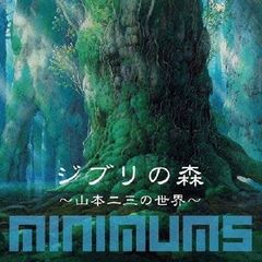 지브리의 숲 야마모토 니조의 세계 [CD, 음악 중고 CD] 렌탈 떨어짐