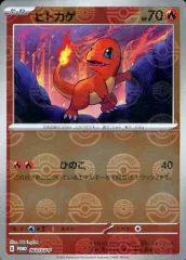 【中古】ポケモンカードゲーム 060/SV-P[P]：(ミラー)ヒトカゲのサムネイル