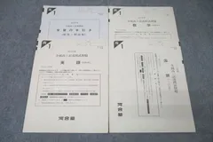 2025年最新】全統高1模試の人気アイテム - メルカリ