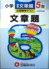 2024年最新】文章 5年の人気アイテム - メルカリ