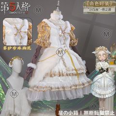 第五人格 少女 悪の源 コスプレ衣装 三分妄想 フルセット - メルカリ