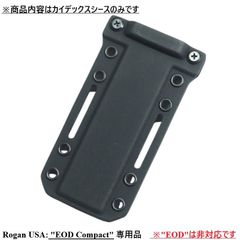 Rogan USA EOD Compact 専用 カイデックスシース