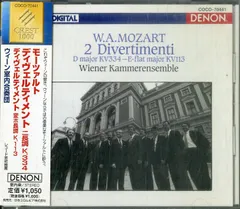 2024年最新】ウィーン・モーツァルト合奏団の人気アイテム - メルカリ