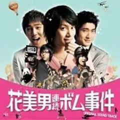 SUPER JUNIOR 花美男連続ボム事件 イェソン ミラートレカ 2025年最新】花美男連続ボム事件の人気アイテム - メルカリ