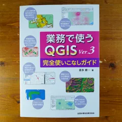 2024年最新】qgisの人気アイテム - メルカリ