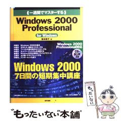 楽々Windows 7 完全保存版 毎日ムック - メルカリ