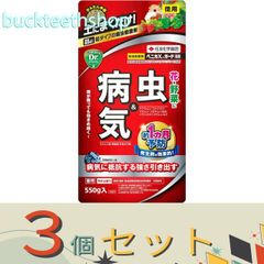 ※３個セット※住友化学園芸（株）　ベニカＸガード粒剤　５５０ｇ