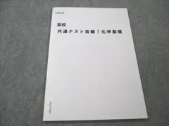 2024年最新】高校化学の基礎の人気アイテム - メルカリ