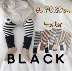 ボーダースパッツ♡ベビー♡男女兼用 ブラック 黒