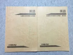 βテキスト 全冊 大学受験ステップ 難関大用 解答集付き 数ⅠⅡABⅢ 早慶