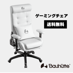 ★新品★Bauhutte　ゲーミングソファチェア 2　G-370PU-WH  ホワイト バウヒュッテ