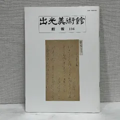 出光100年史 出光興産 100年史 - メルカリ