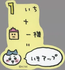 【中古】シール・ステッカー ハチワレ(いきアップ) スマホに貼れるサイズのステッカー 「ちいかわ なんか小さくてかわいいやつ」