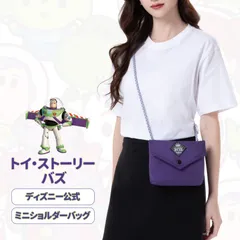 【公式・送料無料・新品】正規ライセンス バズライトイヤー ミニショルダー レディース キッズ子供 バッグ 肩掛けバッグ  斜めがけバッグ ナイロン素材