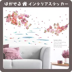 ハルヨ、コイ はがせる 壁シール 壁紙シール 壁紙 壁 ステッカー シール 壁ステッカー ウォールステッカー インテリア 和柄 イベント ひな祭り 桜 さくら 鯉